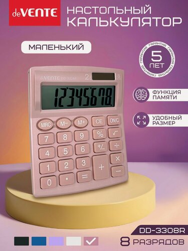 Изображение товара Настольный калькулятор 8 разрядный DD-3308R, 105x127x21 мм