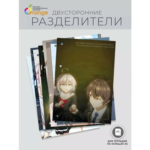 Разделители для тетради на кольцах а5 аниме Аля кокетничает 390₽