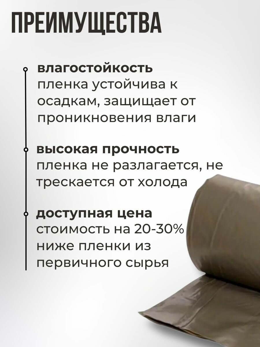 Пленка техническая 150 мкм, 3х50 м — фото 1