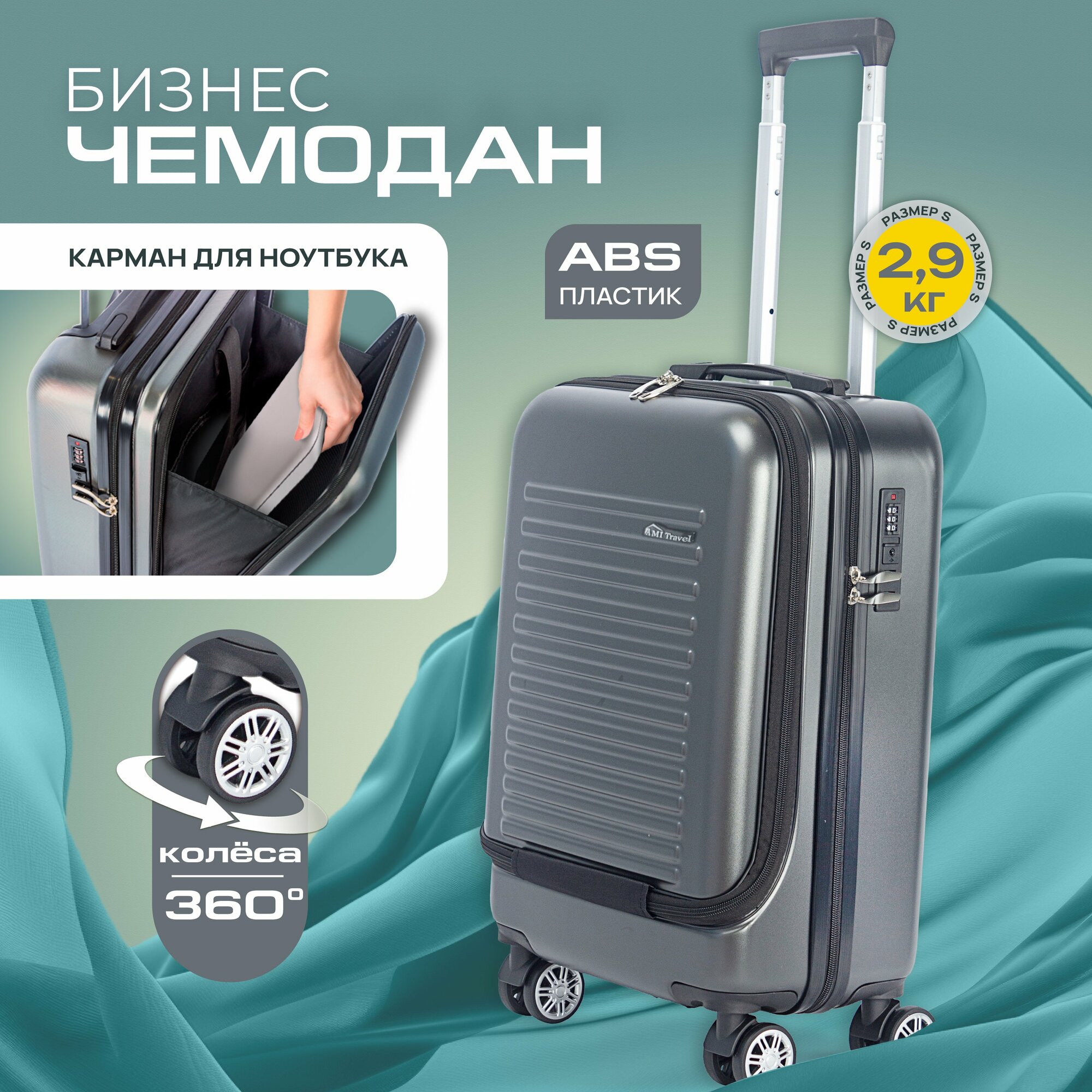 Чемодан AMI 