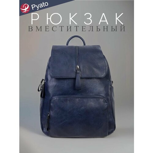 Pyato / Многофункциональный модный рюкзак из высококачественной экокожи