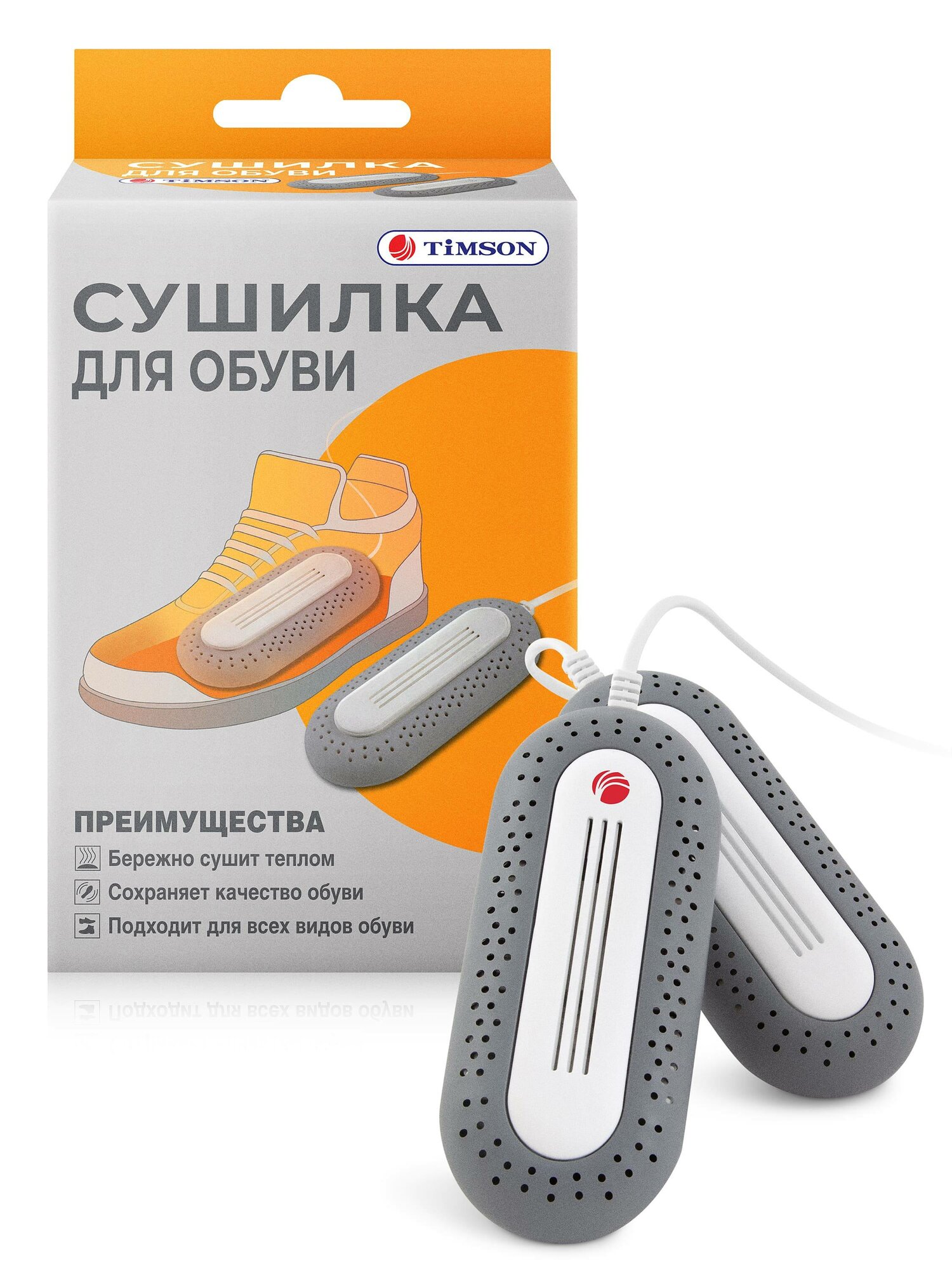 Сушилка для обуви электрическая Timson, серый