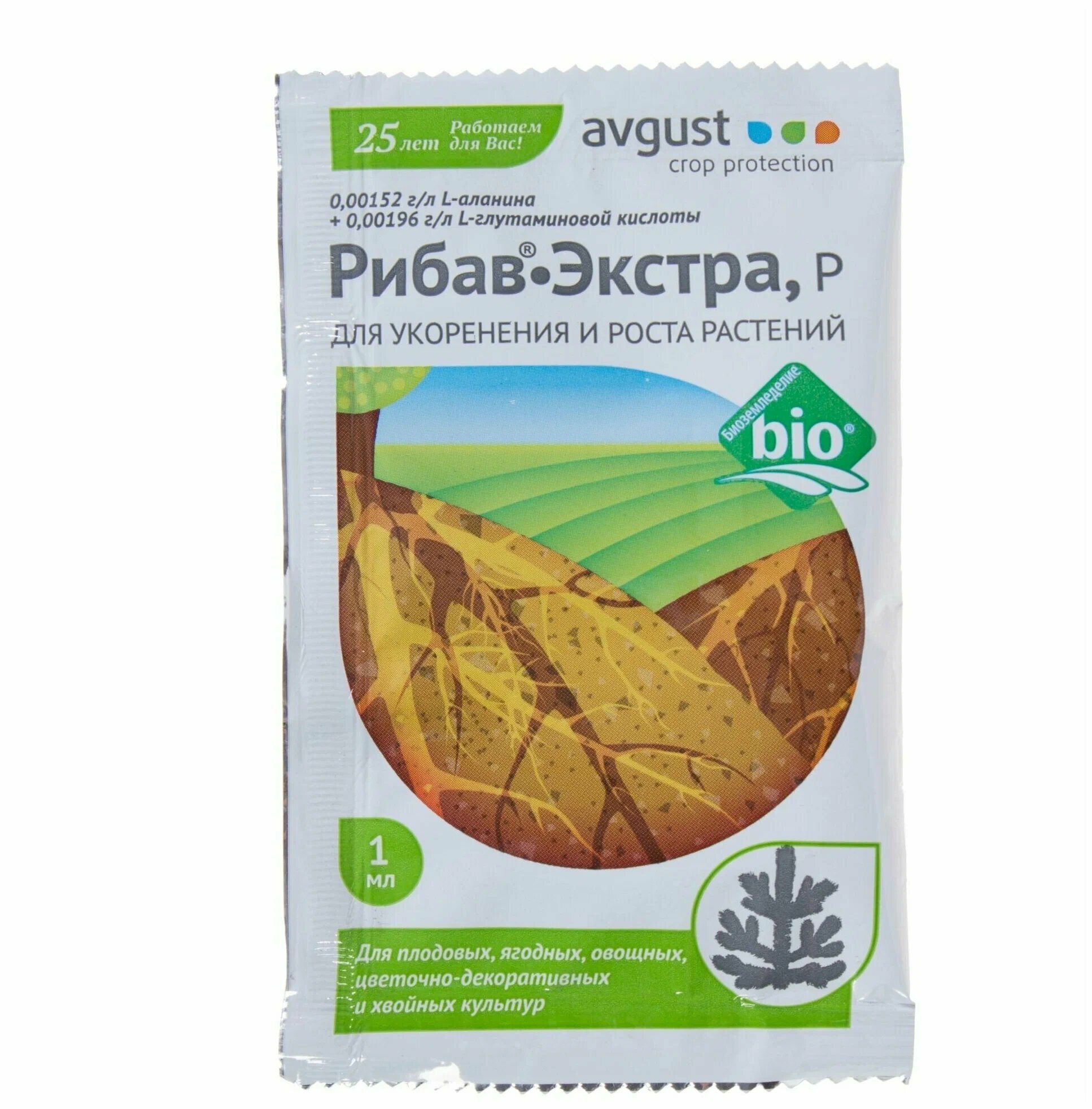 Удобрения Для Растений Стимулятор Рибав-Экстра для корнеобразования и роста растений 1 мл(5 шт)