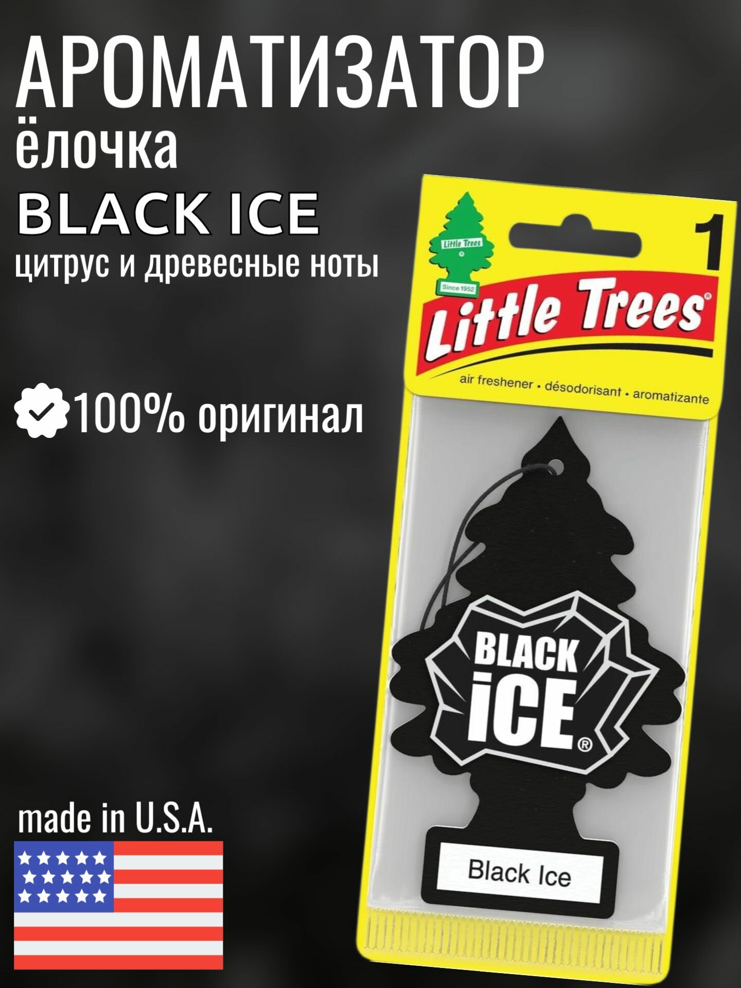 LITTLE TREES Ароматизатор Ёлочка "Черный лед" (Black Ice)