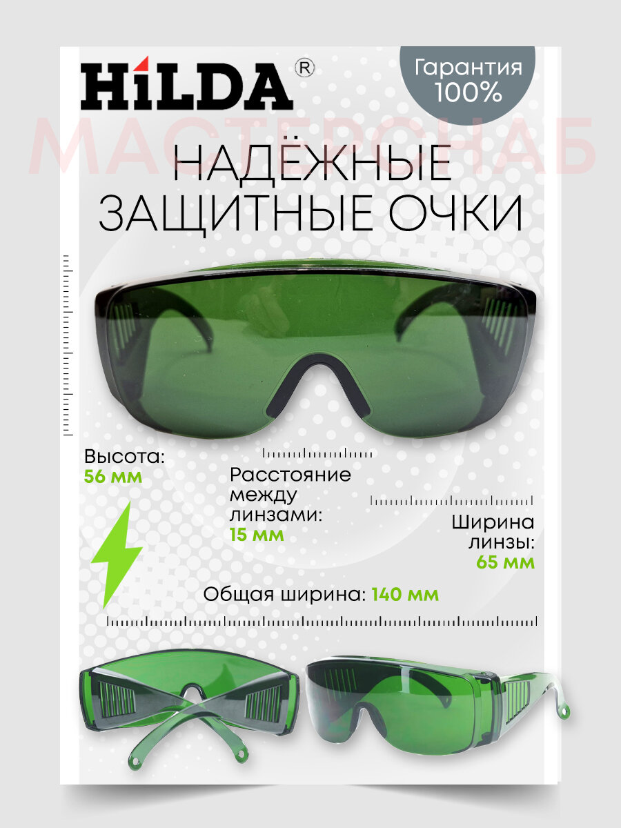 Лазерный нивелир HiLDA 4D 2х 3000mAh + штатив 210 см + 3D мини-трипод — фото 1
