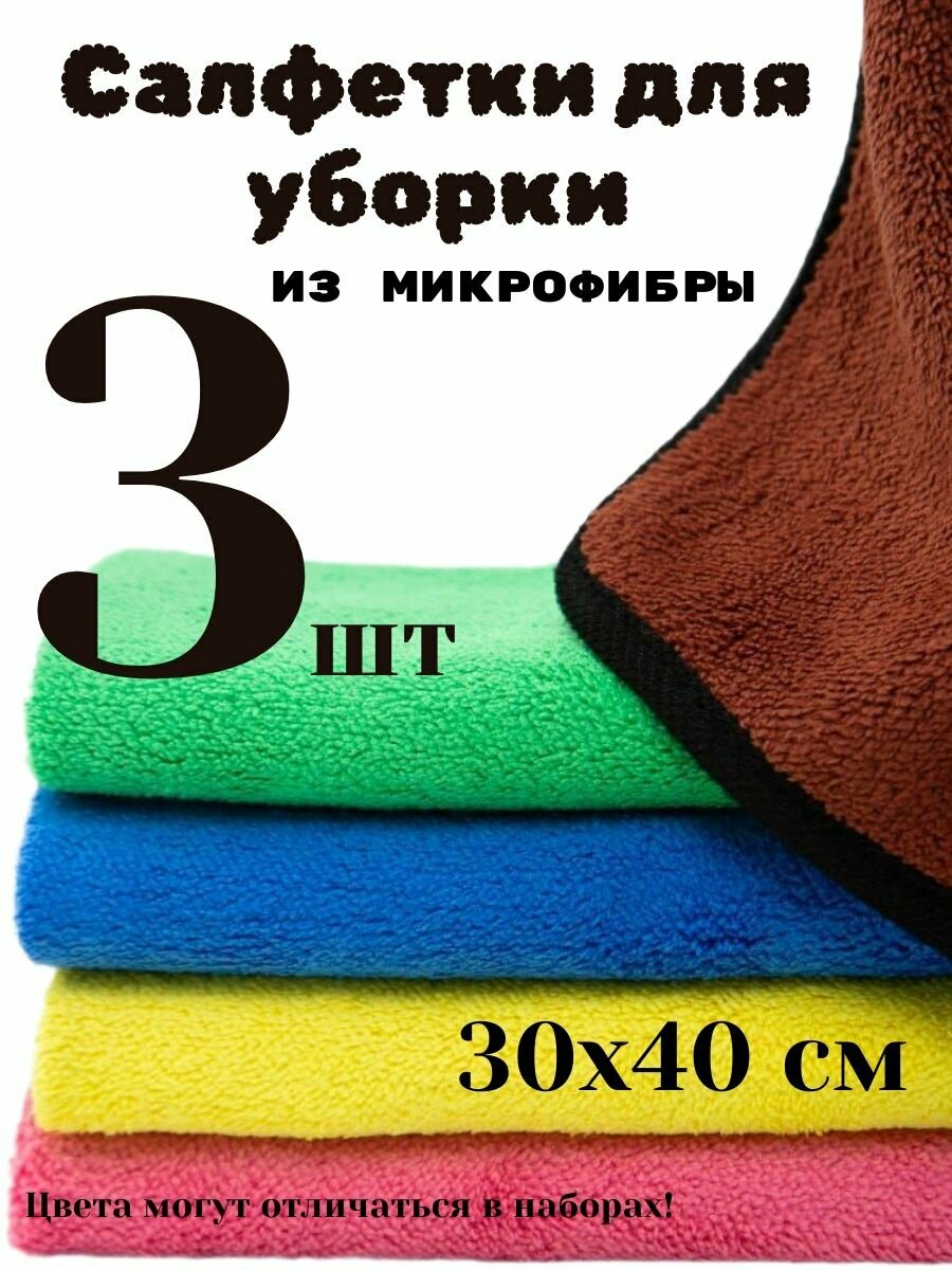 Автополотенце CASERO, для мойки авто и интерьера, 30x40см, микрофибра — фото 1