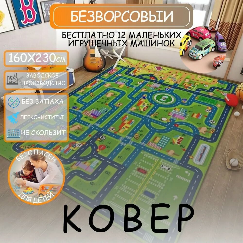 Коврик для детской 1.6x2.3 м Искусственная байка темно-зеленый