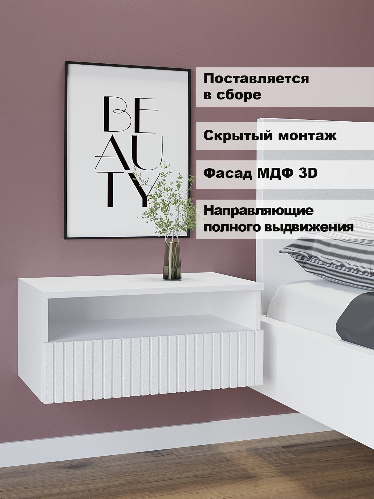 Тумба прикроватная подвесная Кросс 52см х 30см х25см Белый