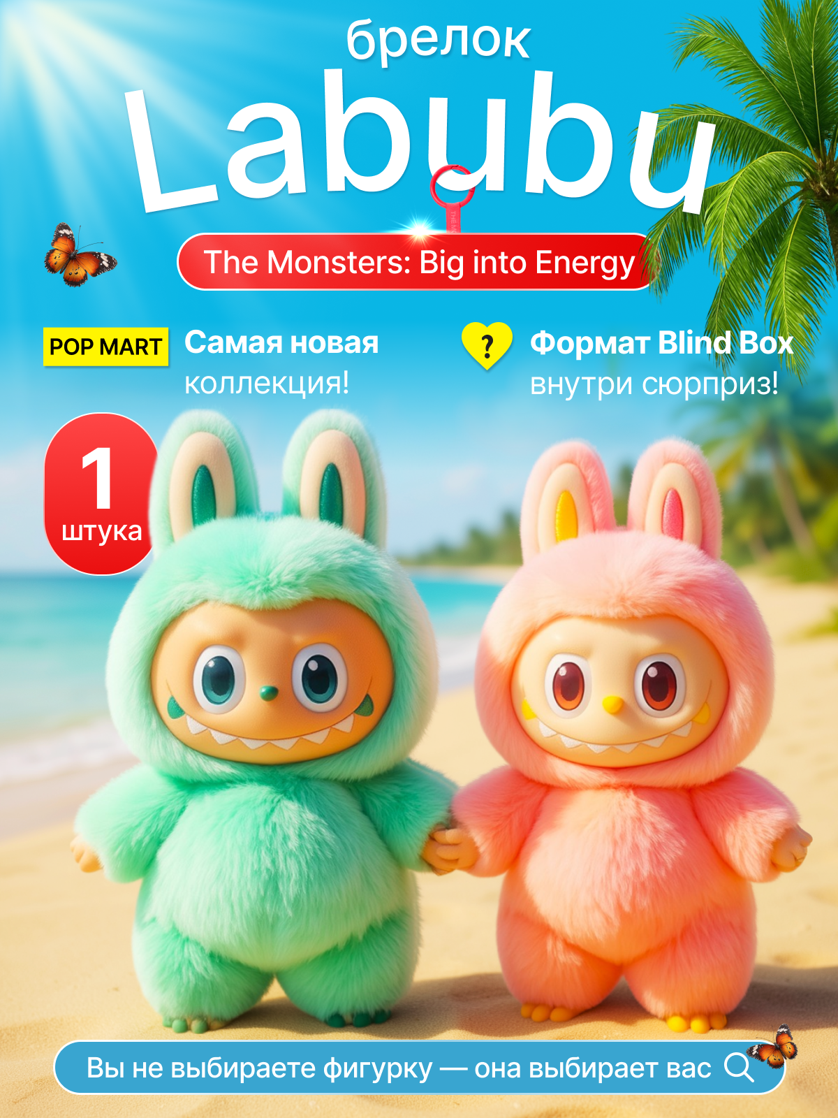 Labubu 2025, брелок лабубу игрушка мягкая The Monsters Labubu брелок, рандомный цвет
