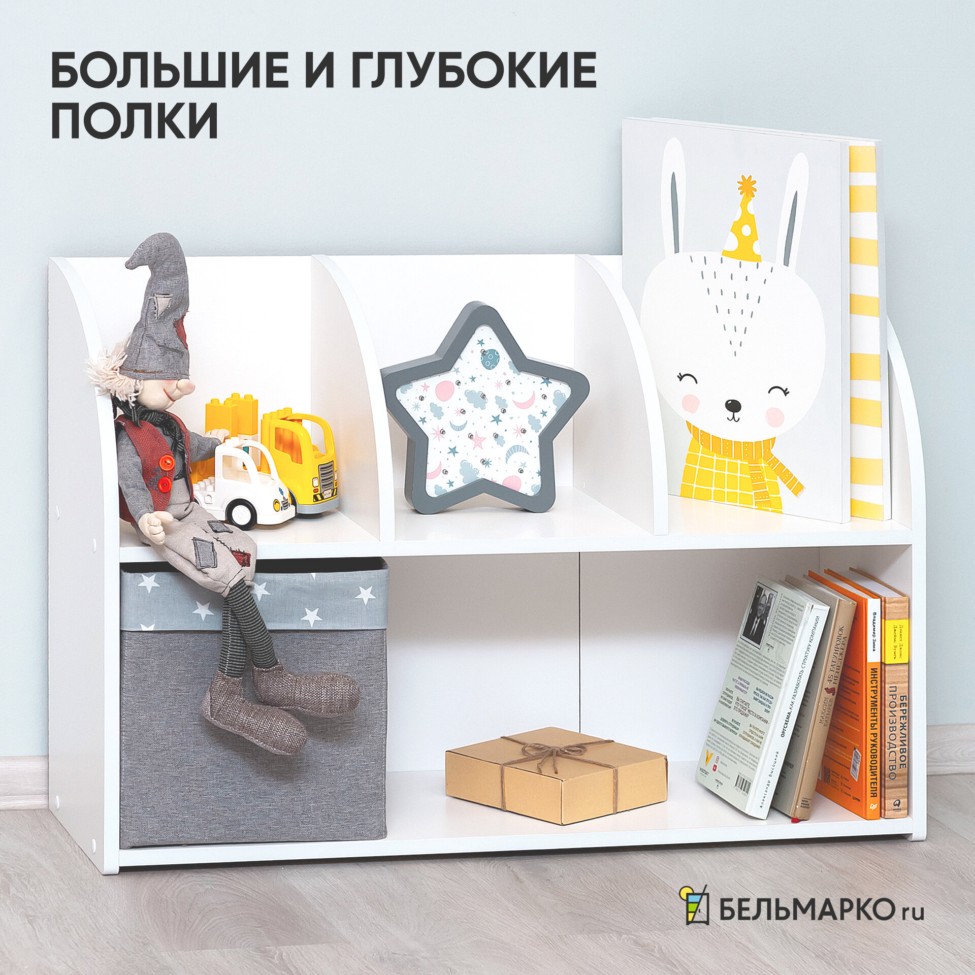 Стеллаж для игрушек в детскую, напольный, белый, с 2 полками Kirkel