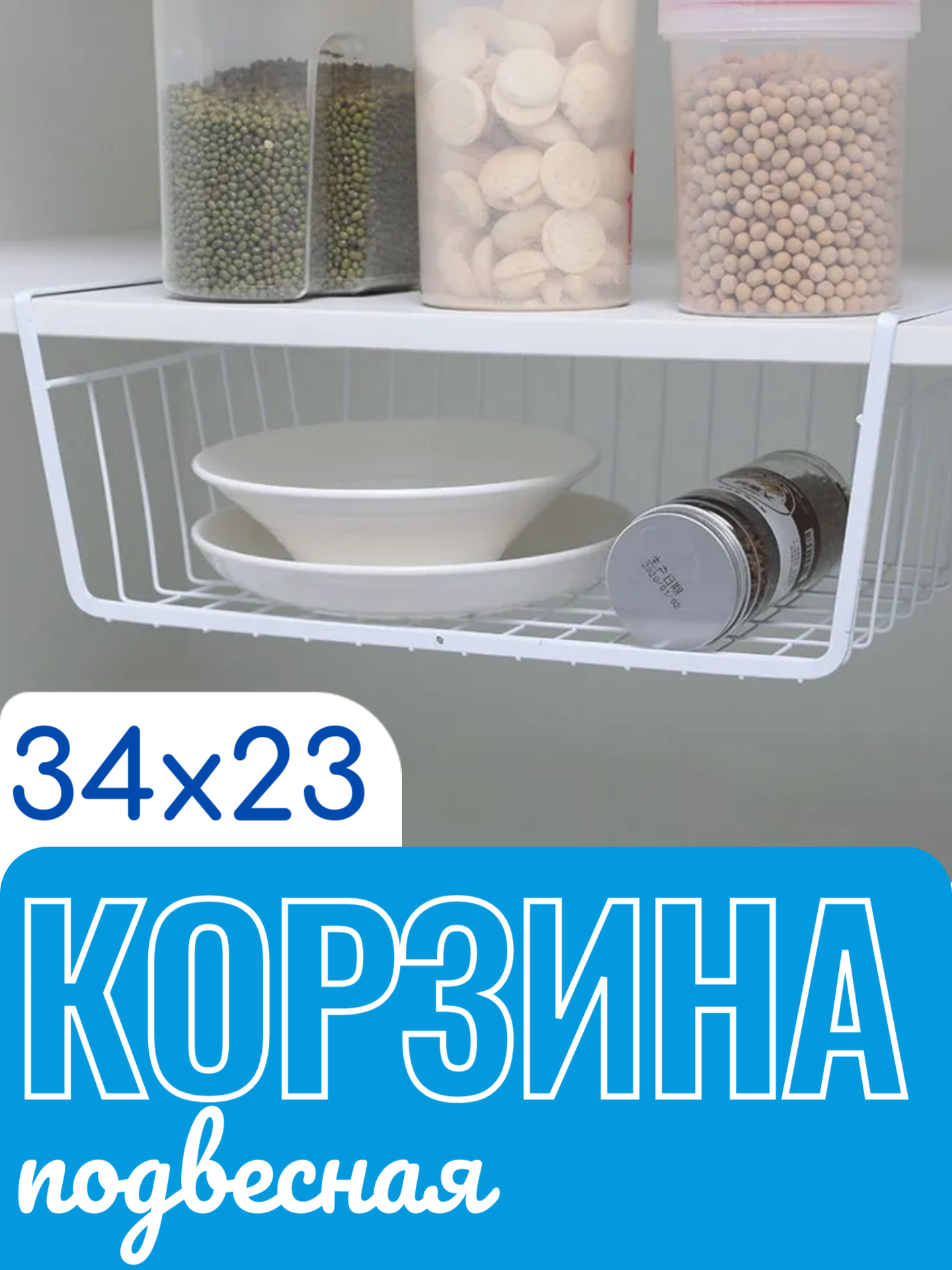 Корзина Best Room подвесная квадратная металл белая 34x23х12 см