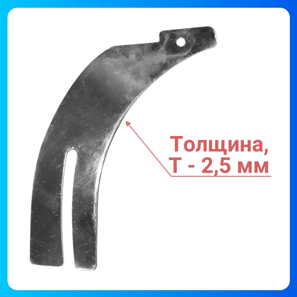 Расклинивающий нож для форматно-раскроечного станка Толщина 2,5 мм