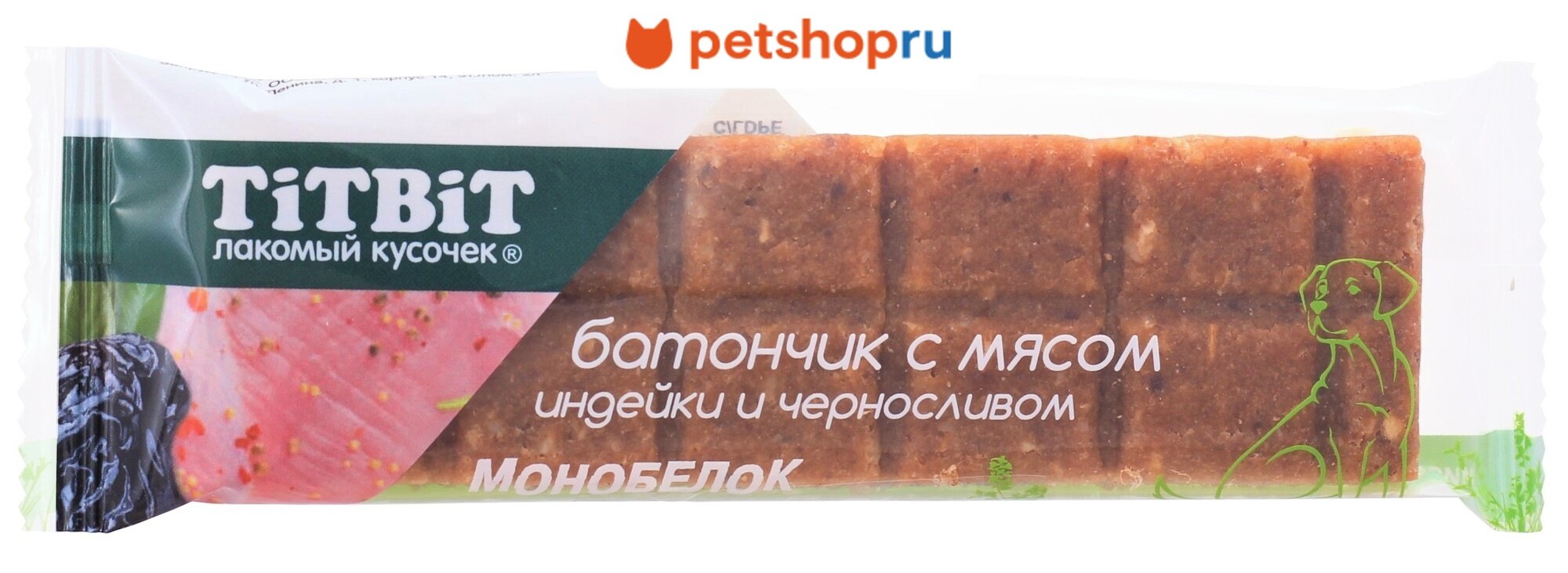 TiTBiT Батончик с мясом индейки и черносливом для собак монобелковое лакомство