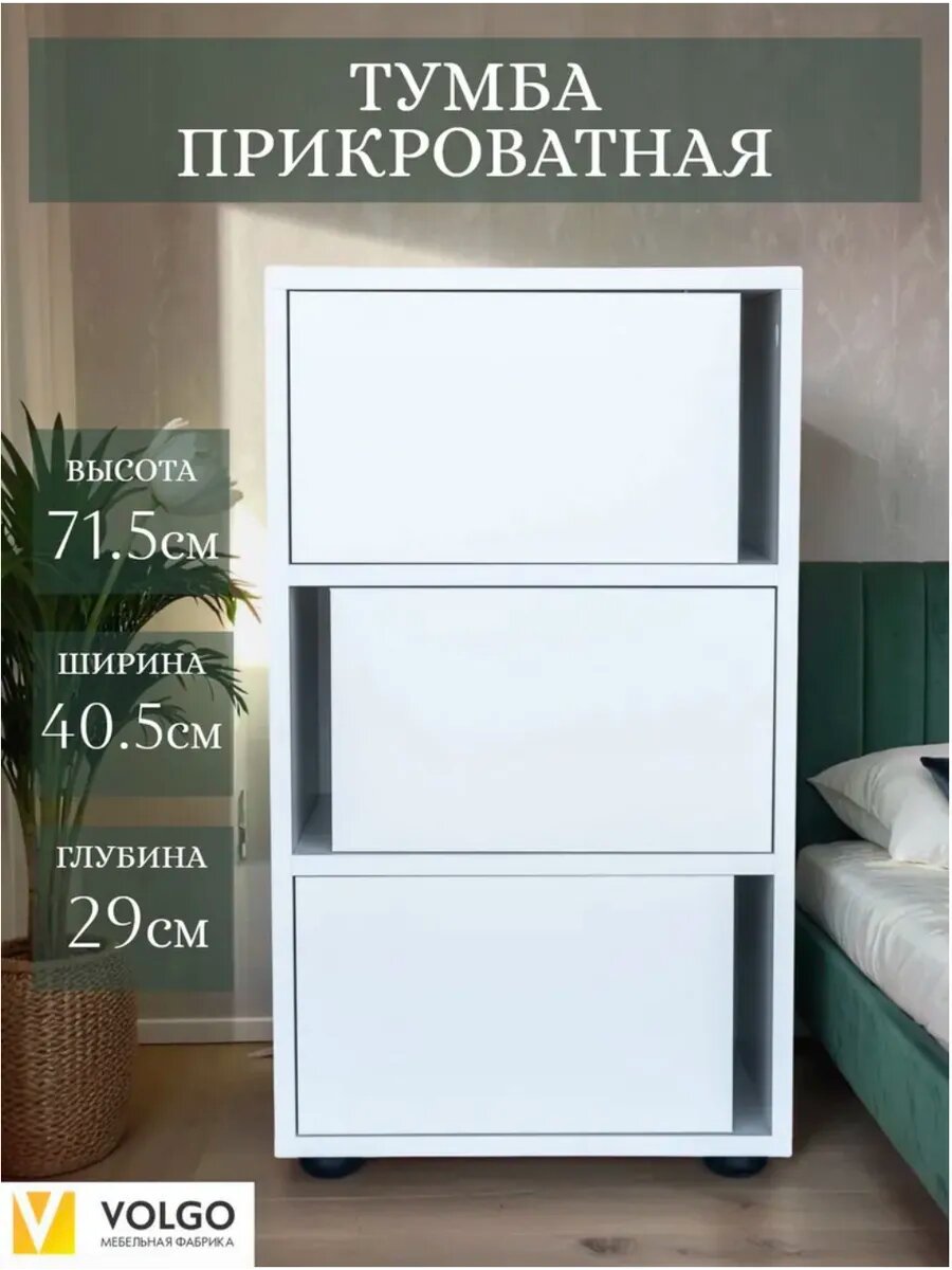 Тумба белая прикроватная лофт напольная