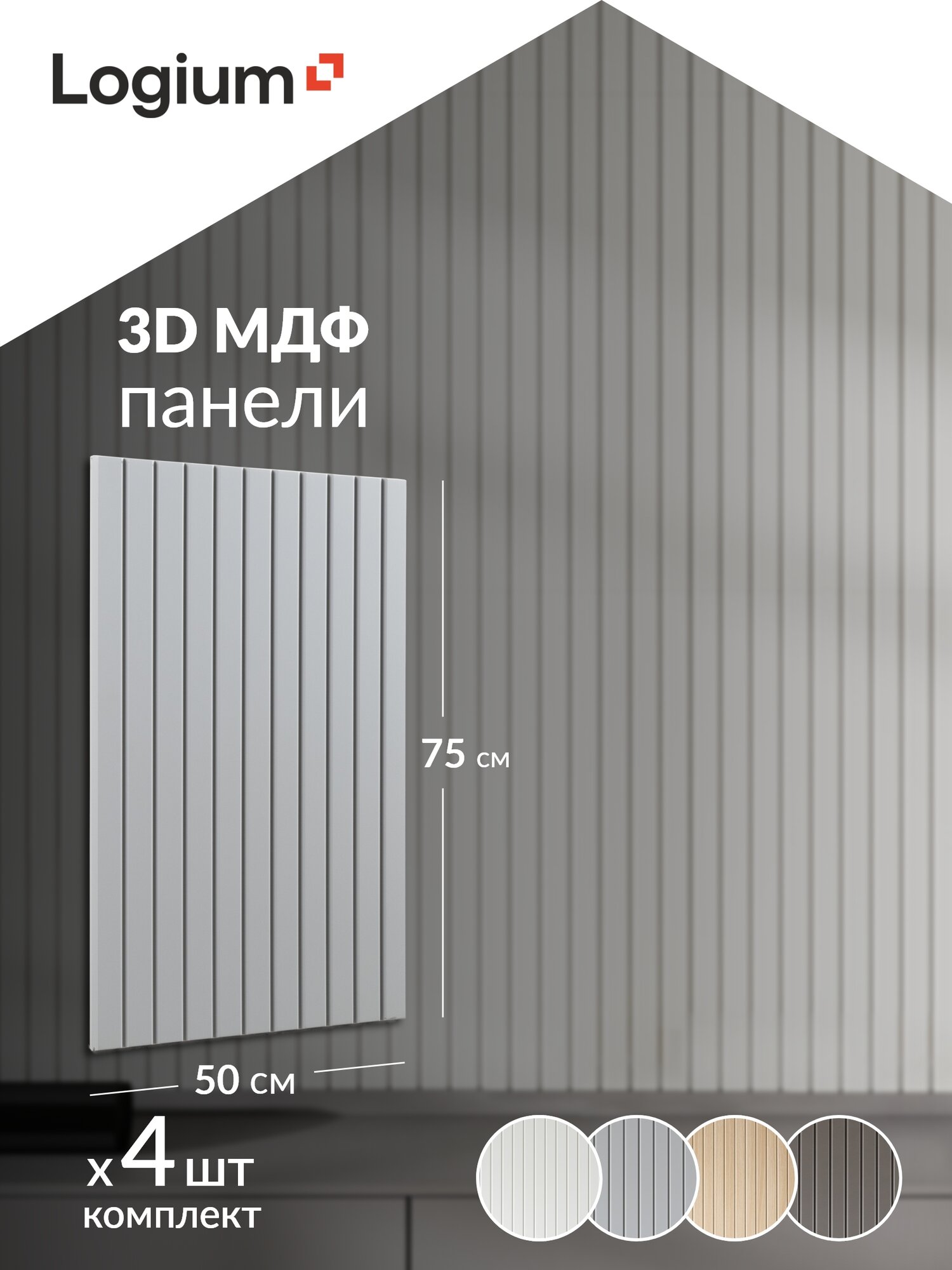 Стеновые панели, 50х75, 4 шт, Антискретч Маус, "Румия 17.83"