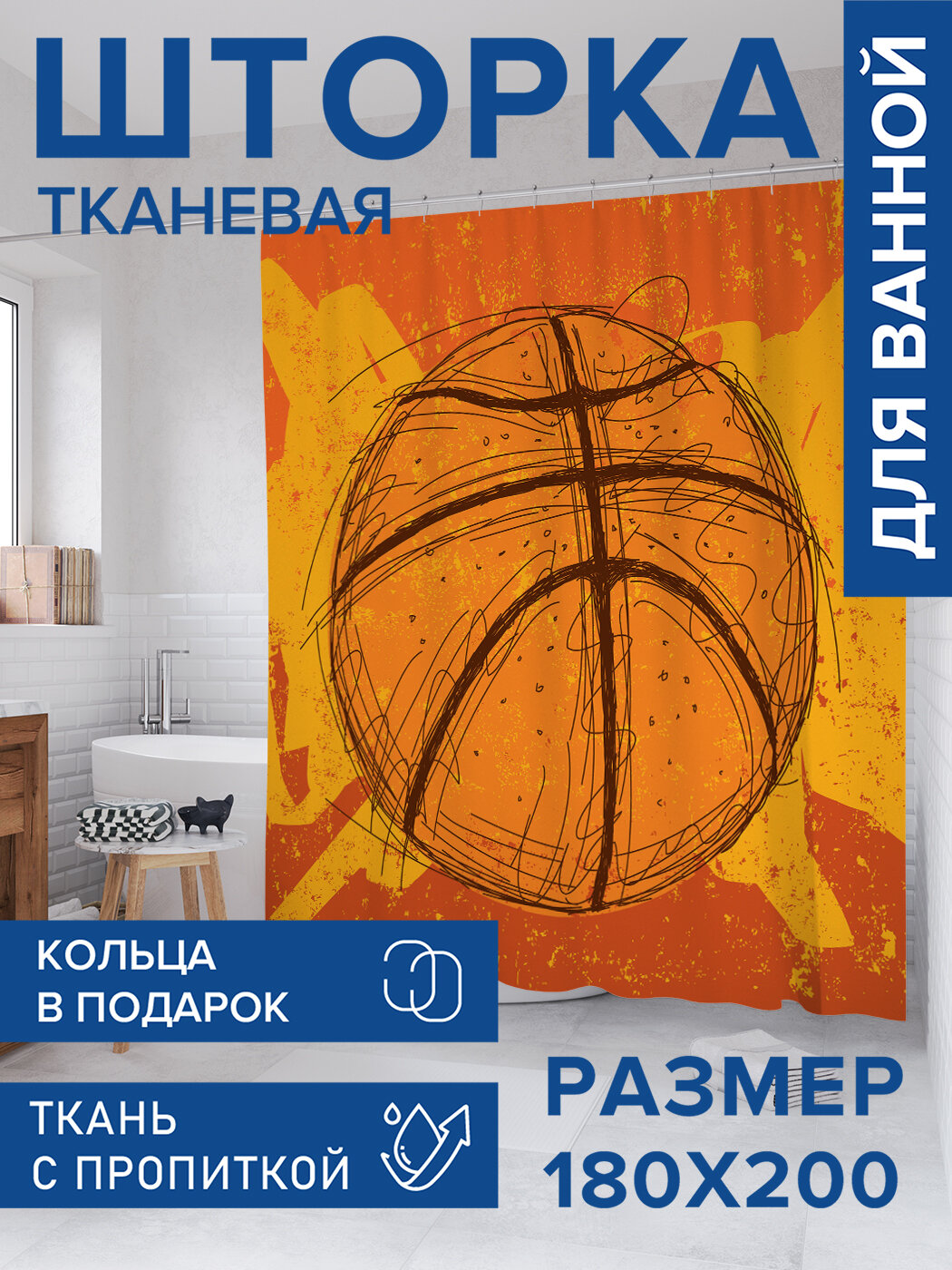 Штора в ванную тканевая с водоотталкивающей пропиткой / занавеска в душевую с рисунком 