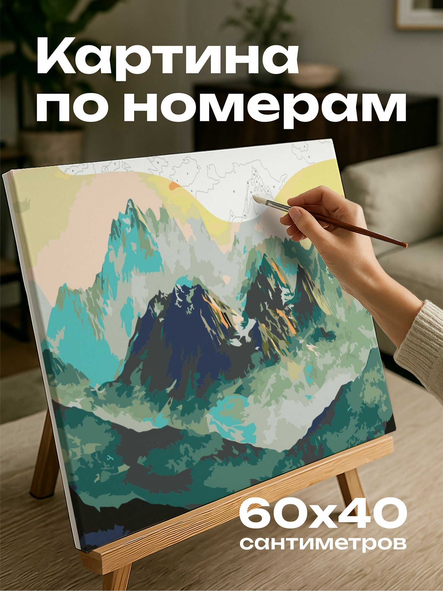 Картина по номерам 60x40 см, горный пейзаж, сумерки, вечернее сияние, вершины, долины, природная красота