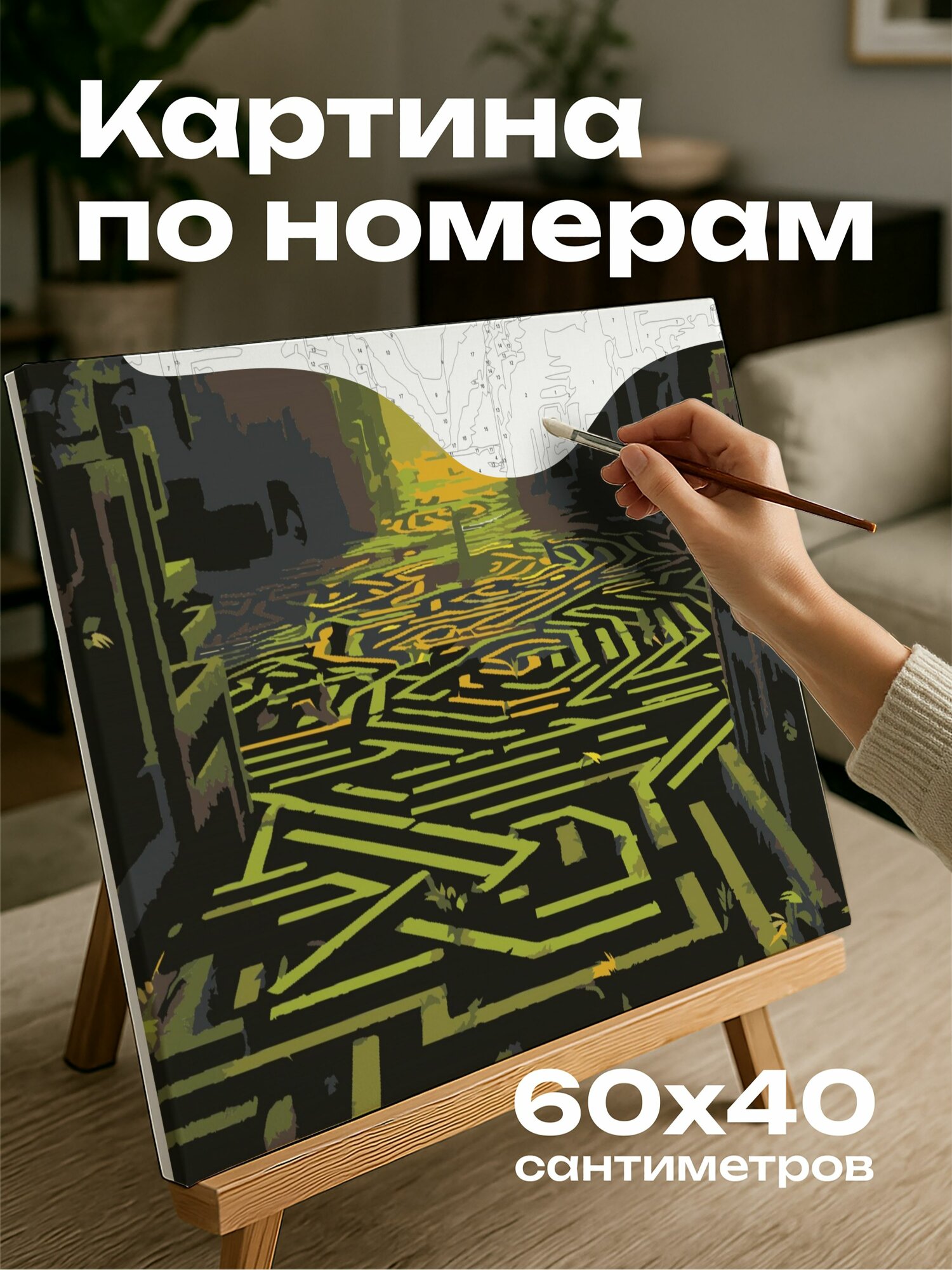 Картина по номерам 60x40 см, цифровое изображение, зеленый лабиринт, живые изгороди, замысловатые узоры, дорожки