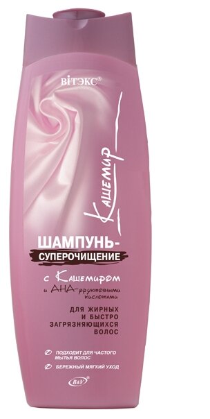 Витэкс шампунь-суперочищение Кашемир для жирных и быстро загрязняющихся волос, 500 мл
