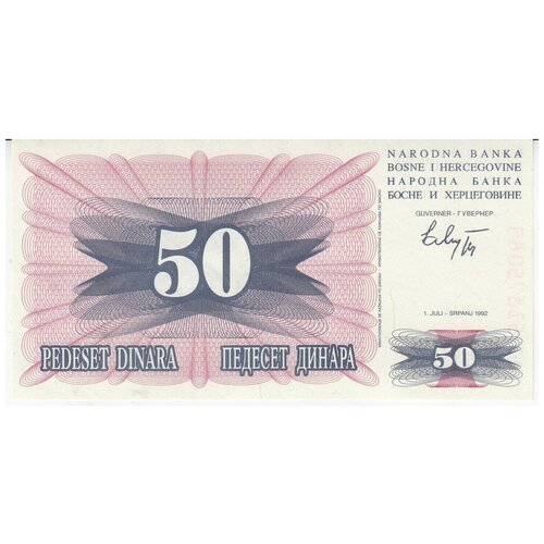 Босния и Герцеговина 50 динаров 1992 г. (2)