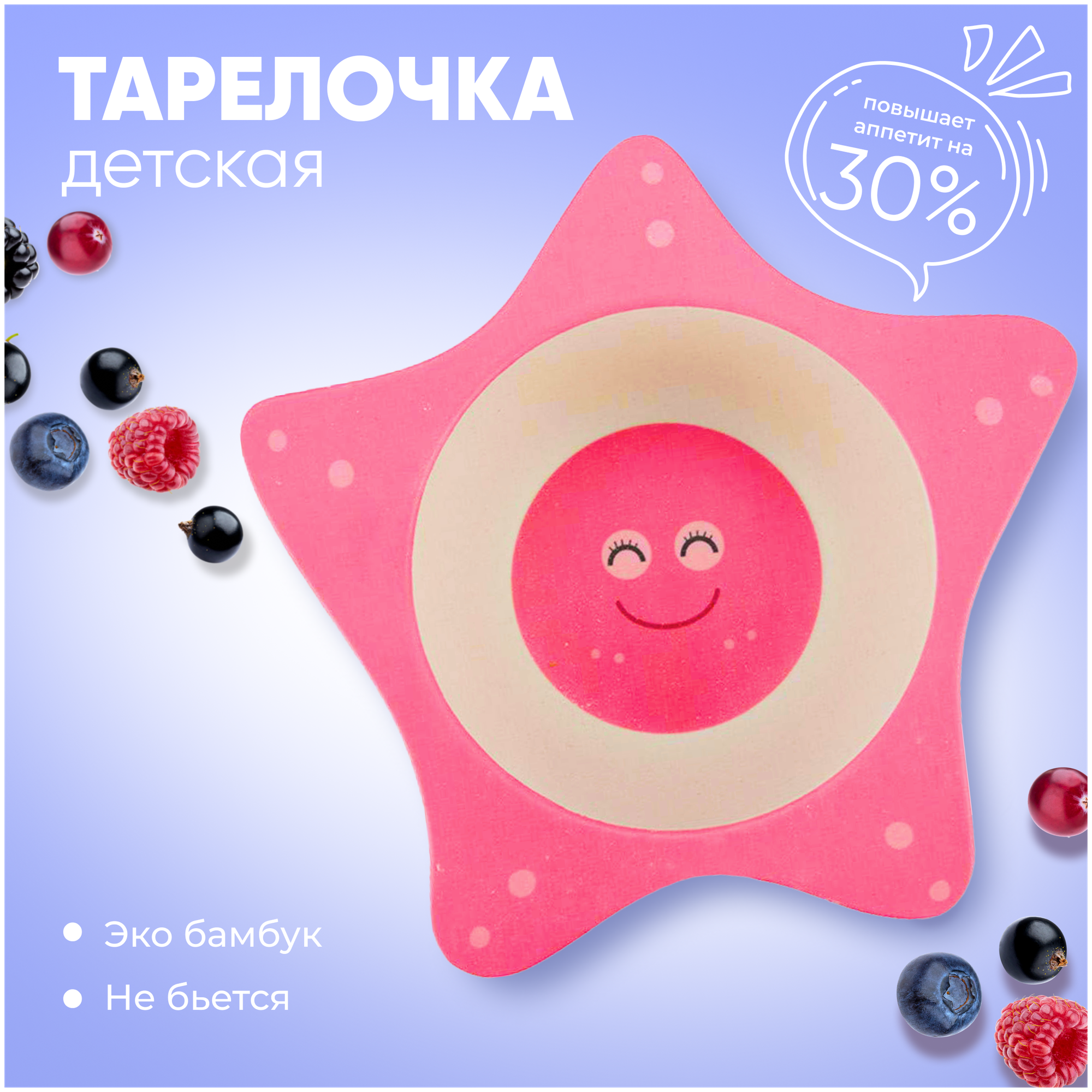 Детская тарелка, цвет розовый, 17х16х4,8 см, Baby Fox BF-BOWL-11