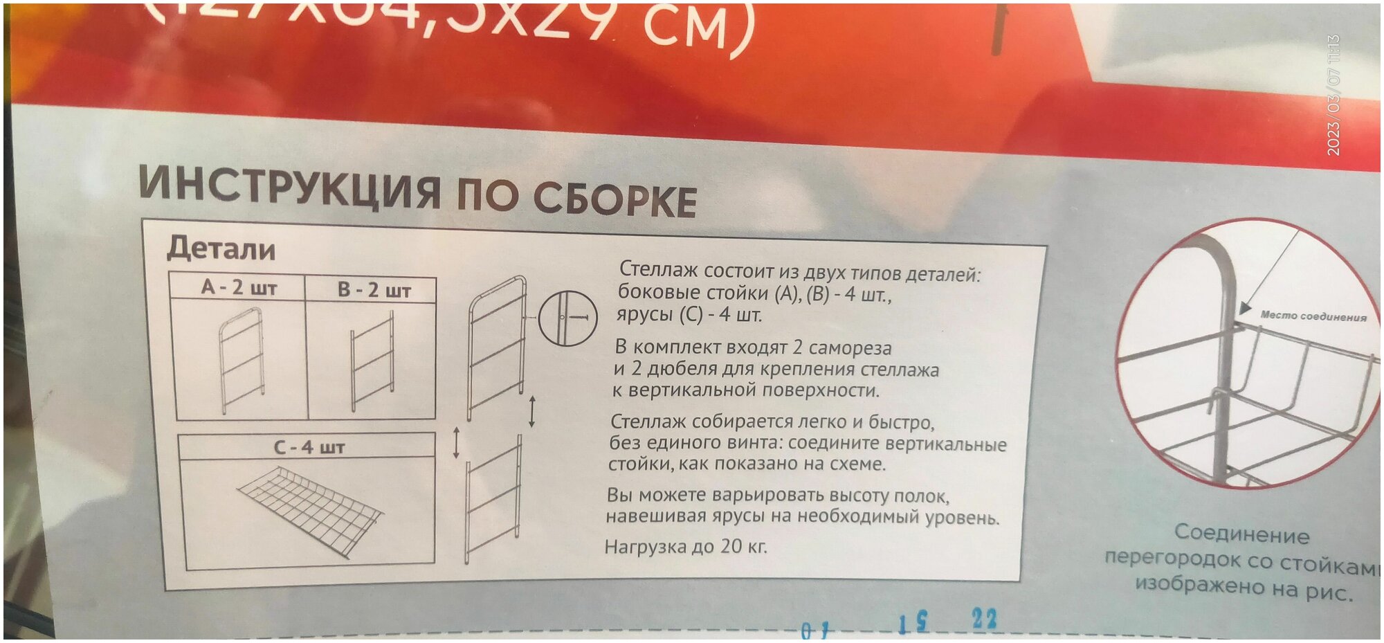 Стеллаж металлический 4х секционный - фотография № 4