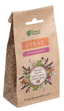 фото Отвар для блеска волос "Ромашка, Крапива, Мать-и-Мачеха, Листья берёзы", 8 фильтр-пак. по 1,5г. "Банные штучки"
