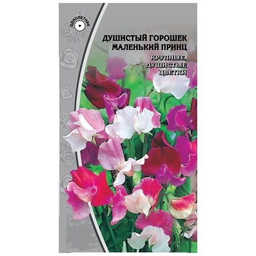 семена душистый горошек маленький принц 0 5г Семена Ваше хозяйство Душистый горошек Маленький принц, 0.5 г