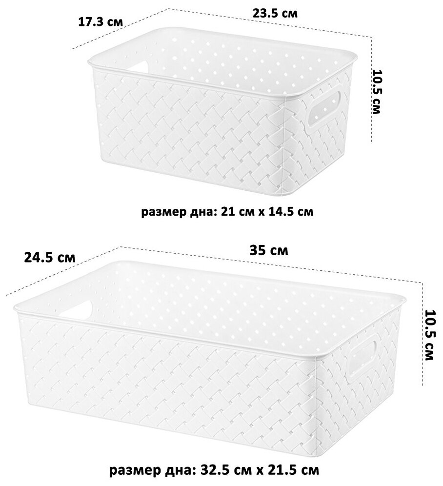 Корзинка / коробка для хранения / 4 шт Береста 3 л (2 штуки), 7,5 л (2 штуки) EL Casa, цвет белый, набор