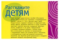 Набор карточек Мозаика-Синтез Расскажите детям об овощах 21x15 см 12 шт.