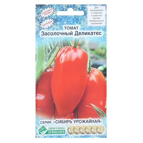 Семена Томат Засолочный деликатес, 0.2 г семена томат засолочный деликатес 0 2 г