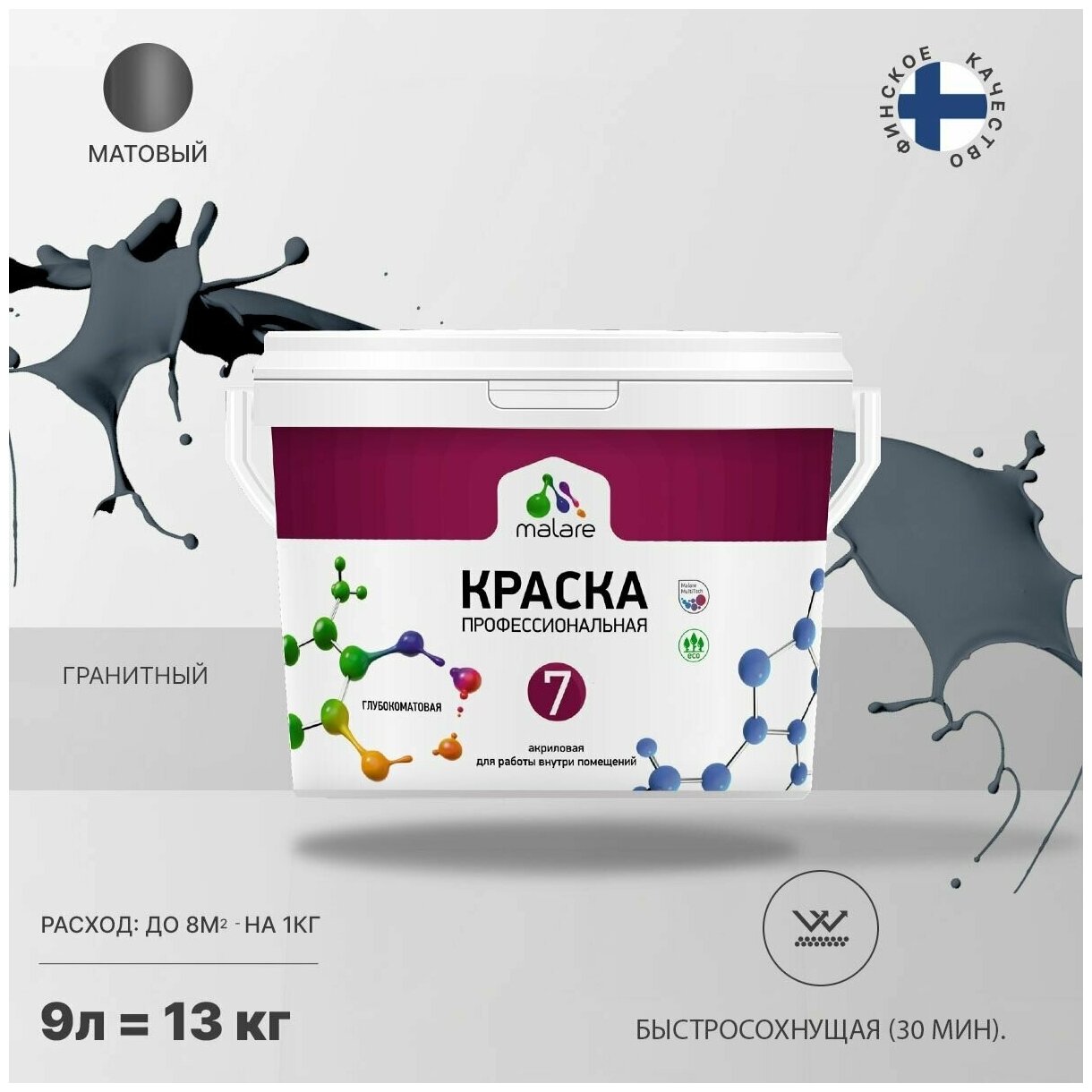 Краска Malare "Professional" Евро №7 для стен и обоев, быстросохнущая без запаха матовая, гранитный, (9л - 13кг)