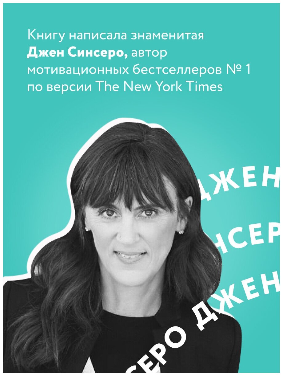 Не тупи. Только тот, кто ежедневно работает над собой, живет жизнью мечты - фото №2