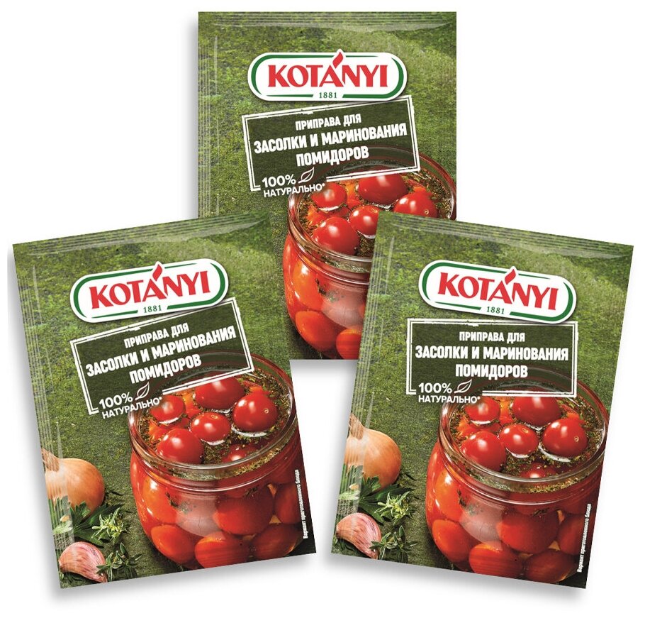 Приправа для засолки и маринования помидоров KOTANYI, пакет 20г - 3 пакетика