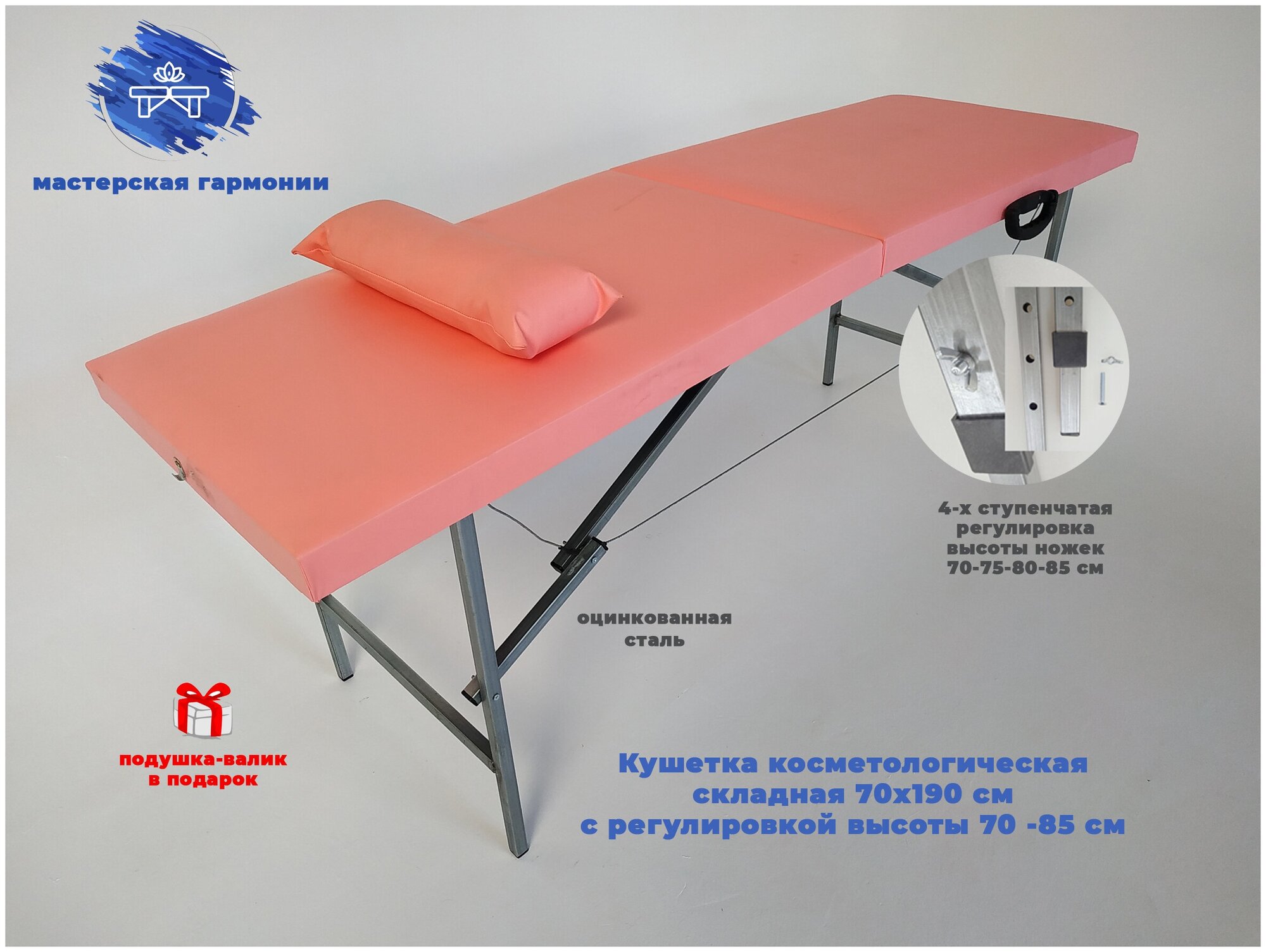 фото Кушетка косметологическая 70*190 розовая без выреза для лица с регулировкой высоты