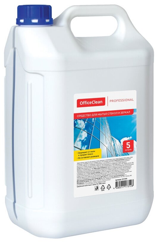       OfficeClean Professional,   , 5, 