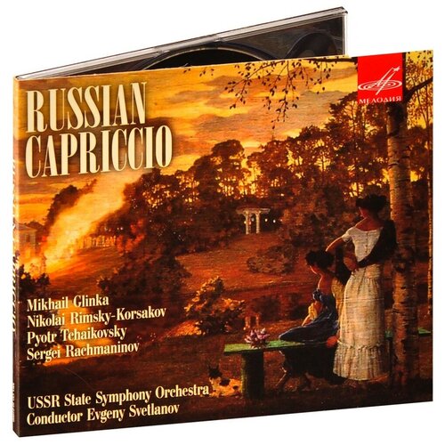 AUDIO CD Русские каприччио / Глинка, Р.-Корсаков, Чайковский, Рахманинов / Светланов вафли каприччио коломенское 200 г