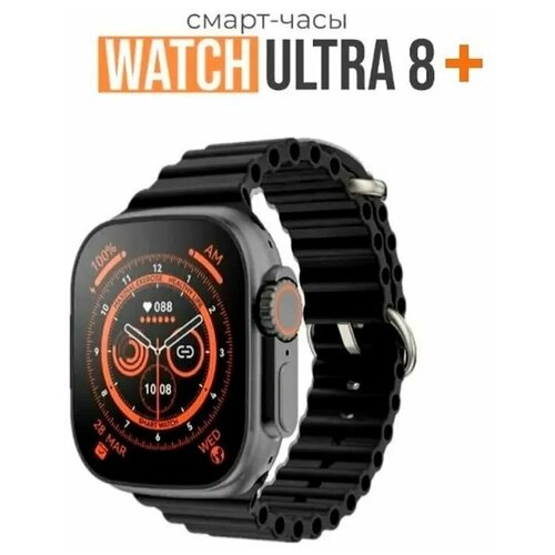 Смарт часы Premium Series 8 Ultra 49mm Space Aluminum Ocean Чёрный 249900₽