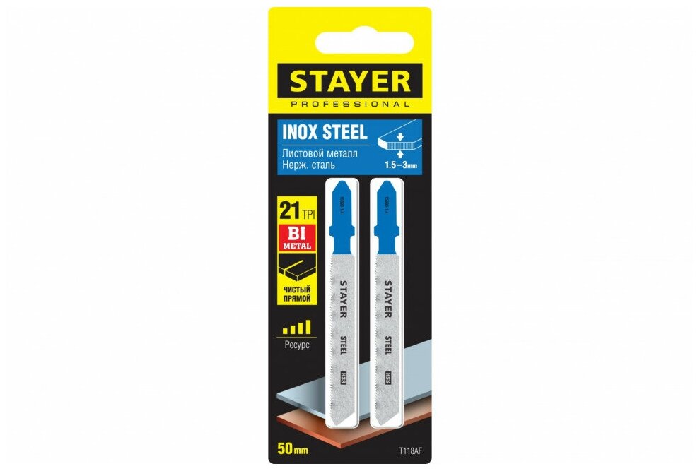 Пилки для лобзика Stayer - фото №2