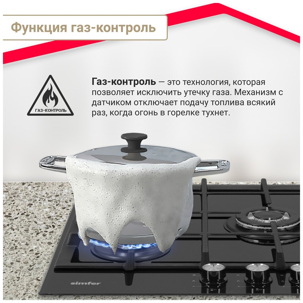 Газовая варочная панель Simfer H45L35B516, газ на стекле, газконтроль, конфорка WOK - фотография № 5