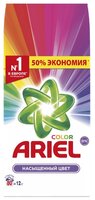 Стиральный порошок Ariel Color (автомат) 9 кг пластиковый пакет