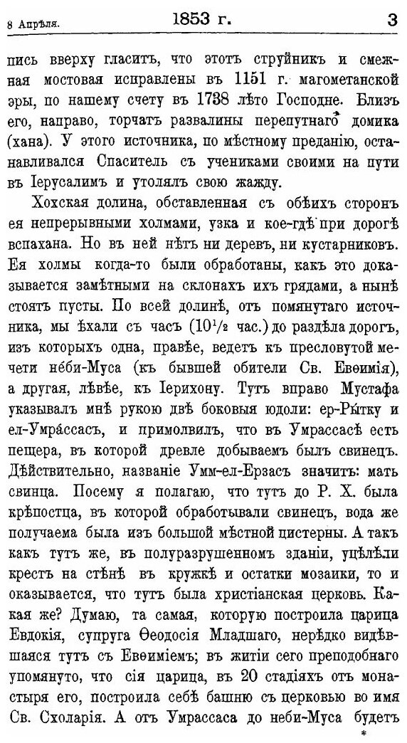 Книга Книга Бытия Моего. Том 5 - фото №5