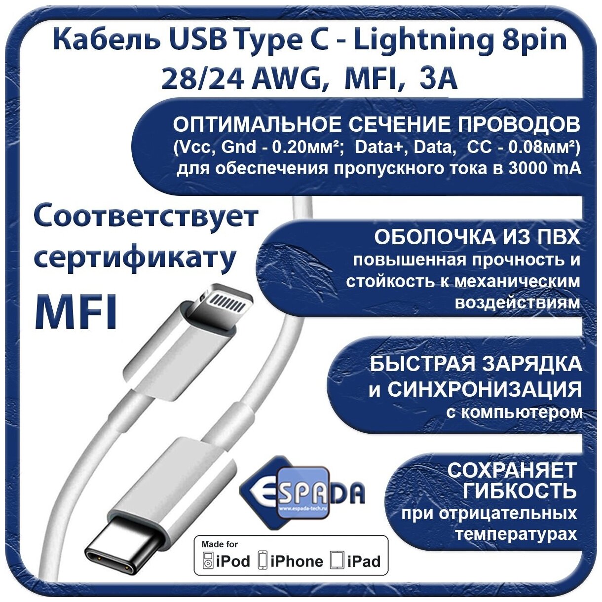 Аксессуар Espada Type-C - Lightning MFI 3A 1.0m EcLigmfi30