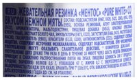 Жевательная резинка MENTOS Pure white Нежная мята 54 г