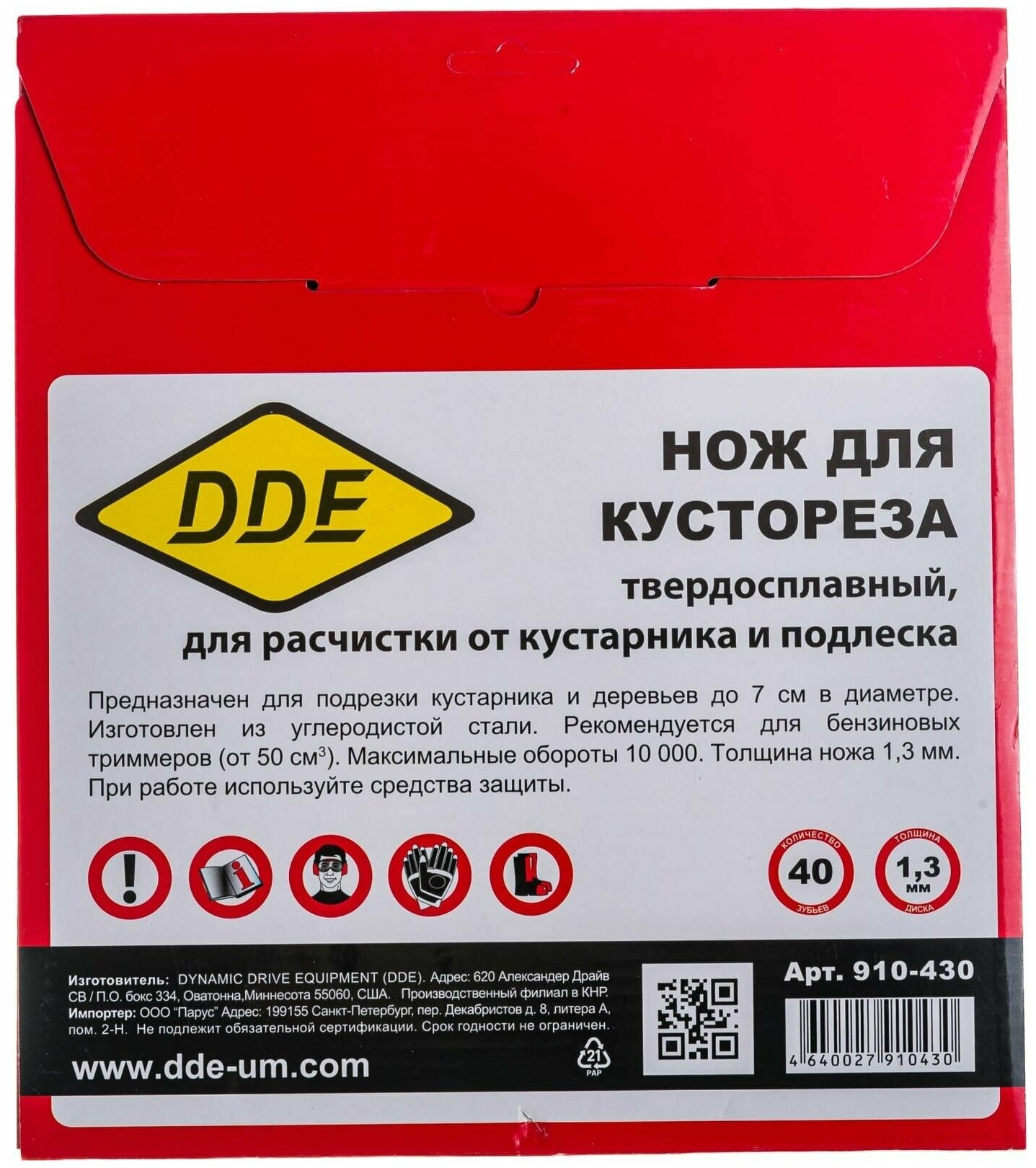 Твердосплавный диск для кустореза DDE - фото №2