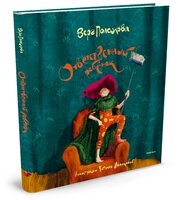 Полозкова В. "Ответственный ребёнок. Стихи для детей"