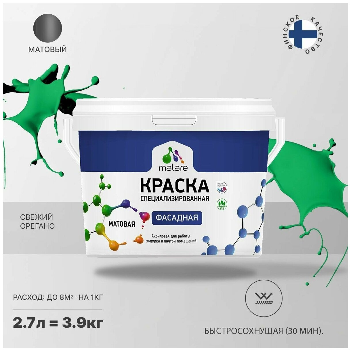 Краска Malare Professional фасадная по дереву, бетону и штукатурке, для камня и кирпича, без запаха, матовая, свежий орегано, (2.7л - 3.9кг)