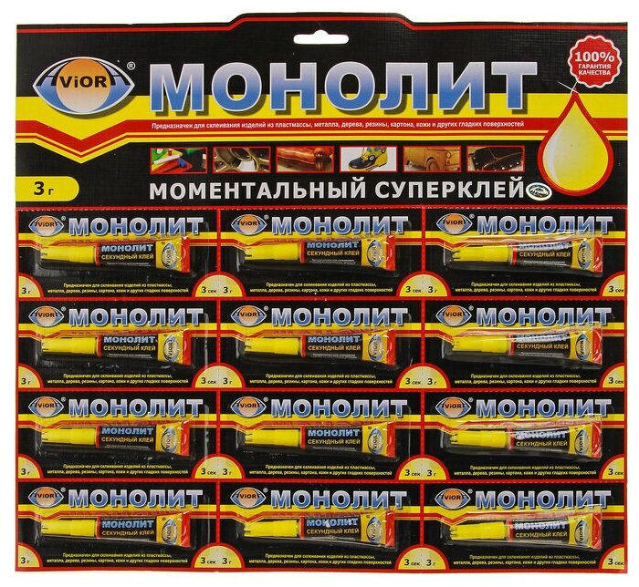 Суперклей Aviora "Монолит", секундный, мини карта, 3 г