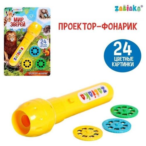 Проектор-фонарик Мир зверей световые эффекты 90200₽