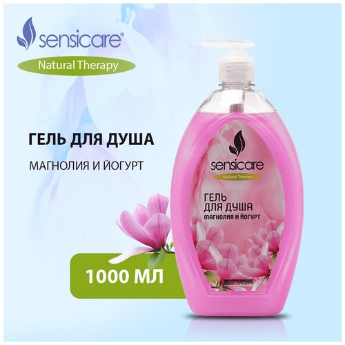 Гель для душа Sensicare 